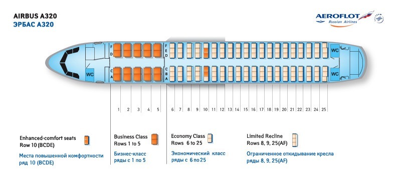 Схема салона пассажирского самолета A-320
